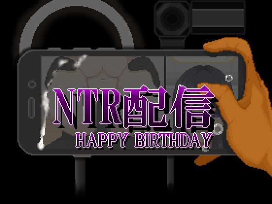 NTR配信─HAPPY BIRTHDAY─ hitomi