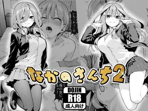 なかのさんち2 hitomi