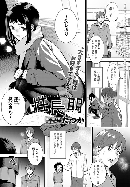 性長期 hitomi
