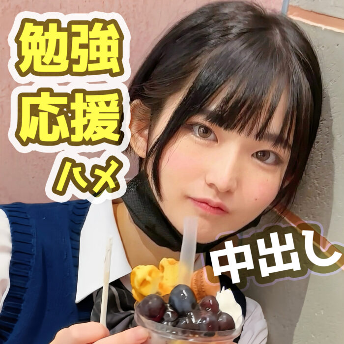 めらちゃん【fct0158:missav・av01・fc2ppv・tktube・tokyomotion】エロ動画