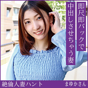 まゆかさん【hint0724:missav・av01・fc2ppv・tktube・tokyomotion】エロ動画