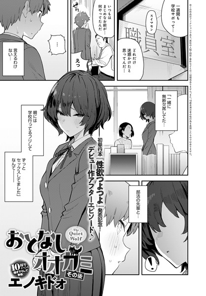 おとなしオオカミ その後 hitomi