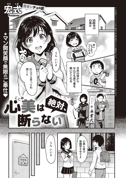 心美は絶対、断らない hitomi