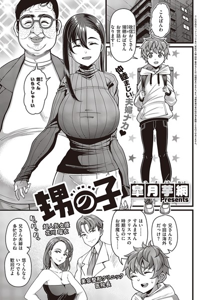 甥の子 hitomi
