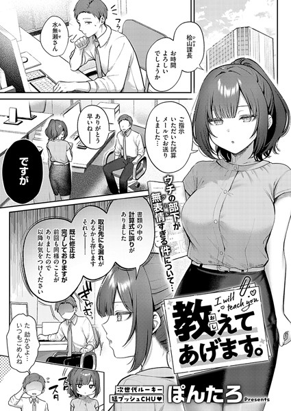 教えてあげます。 hitomi