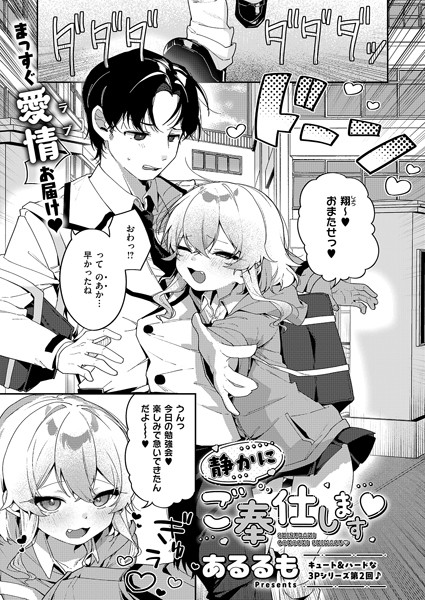 静かにご奉仕します hitomi
