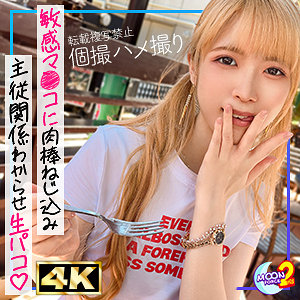 金髪ツインテの貧乳ギャルななちゃん【mfcs139:missav・av01・fc2ppv・tktube・tokyomotion】エロ動画