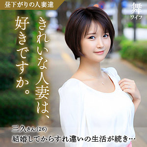 深田三久【mywife585:missav・av01・fc2ppv・tktube・tokyomotion】エロ動画