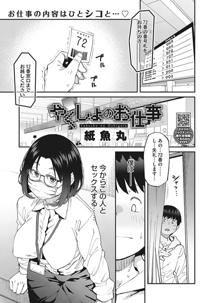 やくしょのお仕事 hitomi