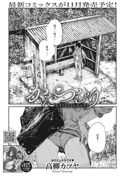 かたつむり hitomi