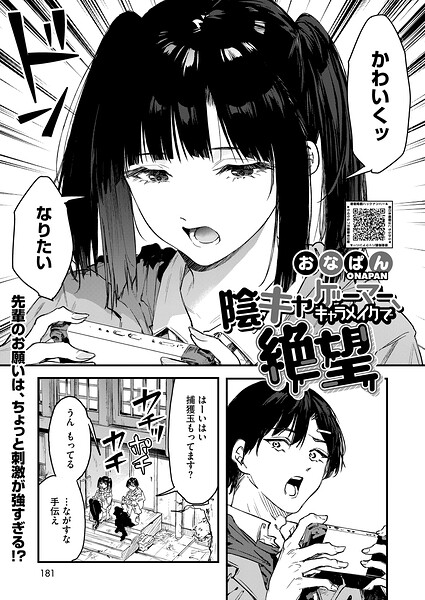 陰キャゲーマー、キャラメイクで絶望 hitomi