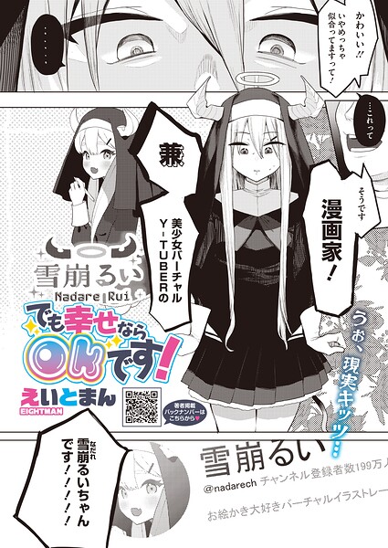 でも幸せならOKです！ hitomi