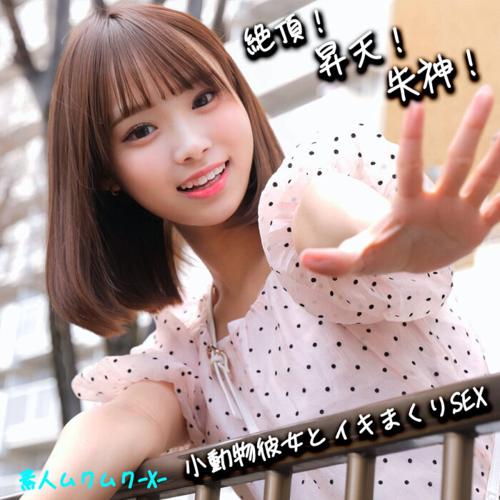 ふぅちゃん【smjx074:missav・av01・fc2ppv・tktube・tokyomotion】エロ動画