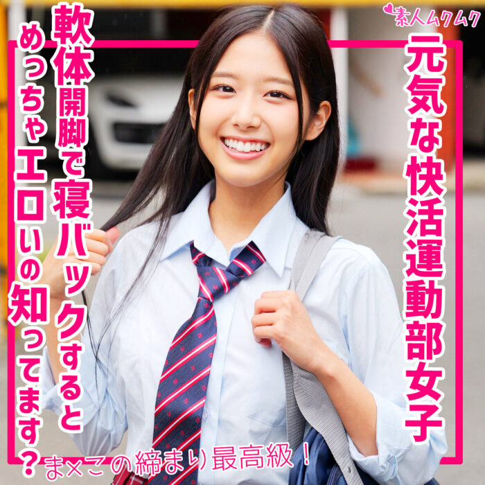 なな【smuk247:missav・av01・fc2ppv・tktube・tokyomotion】エロ動画