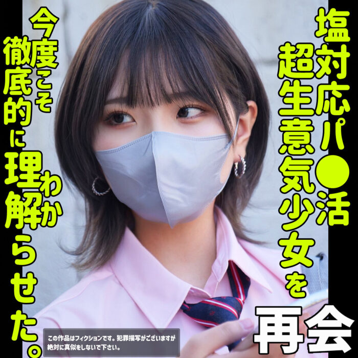 ハルナ2【smus053:missav・av01・fc2ppv・tktube・tokyomotion】エロ動画