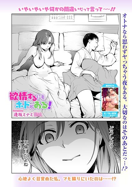 欲情するにもホドがある！ hitomi