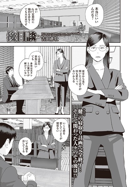 後日談 hitomi