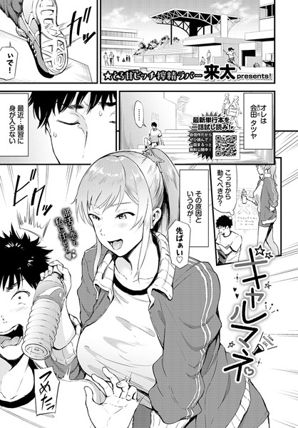 ギャルマネ hitomi