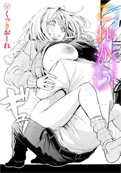 これから hitomi