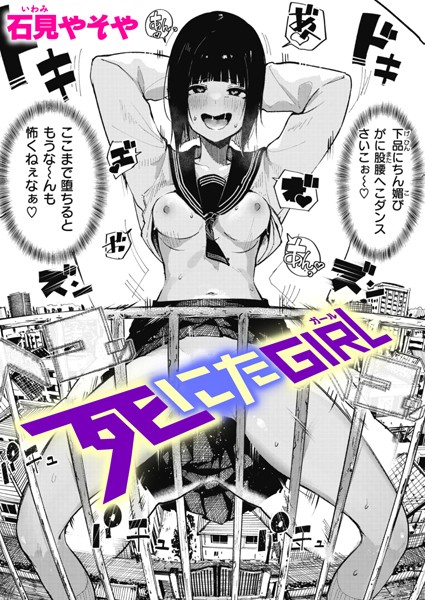 死にたGIRL hitomi