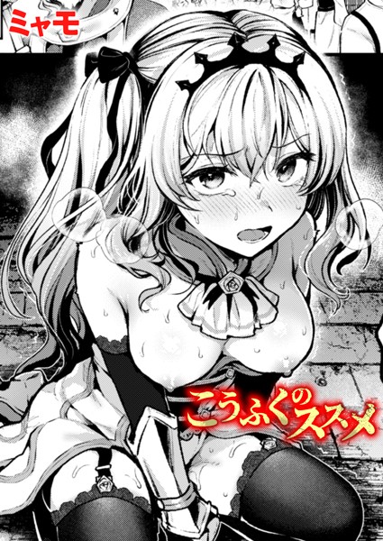 こうふくのススメ hitomi