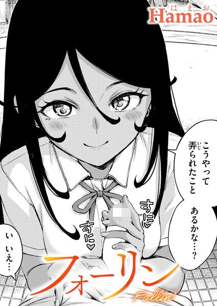 フォーリン hitomi