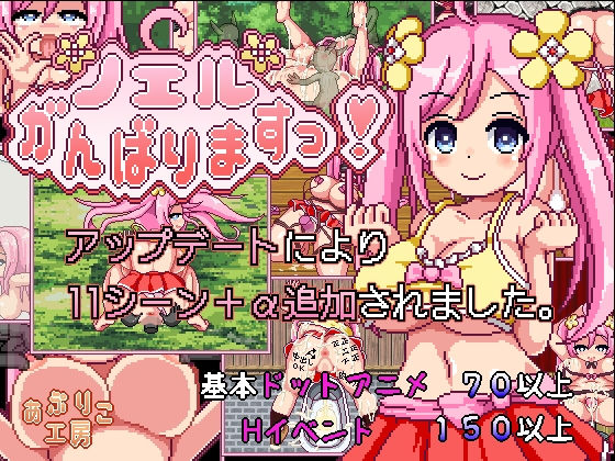 【スマホ対応】ノエルがんばりますっ！ hitomi