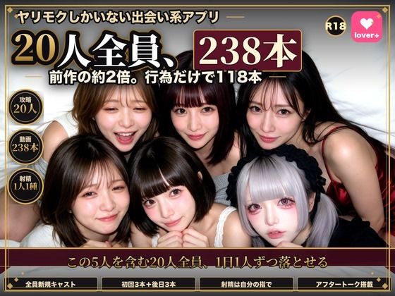 【実写系Hゲーム】ヤリマンしかいない出会い系アプリ2 〜スワイプして即ホテル〜 hitomi