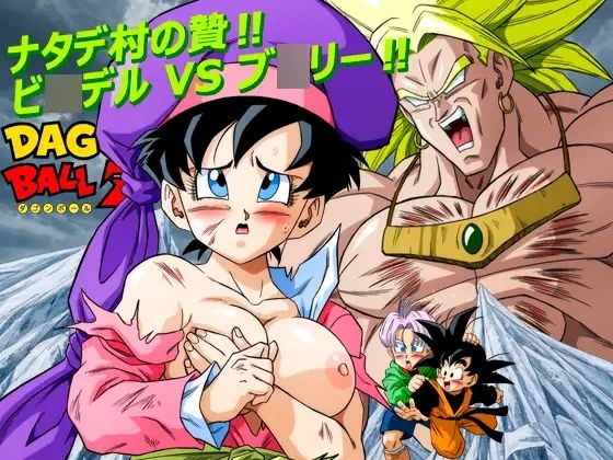ナタデ村の贄？ビ〇デル VS ブ〇リー？ hitomi