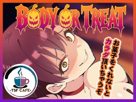 BODY OR TREAT hitomi