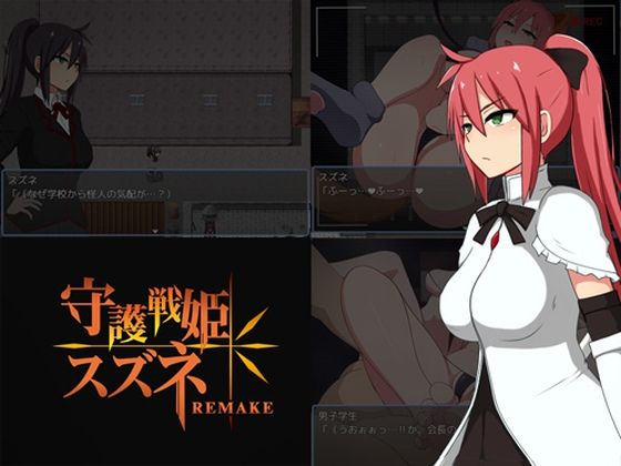 守護戦姫スズネR hitomi