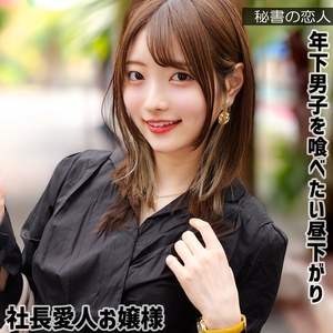 葵さん【hisyo007:missav・av01・fc2ppv・tktube・tokyomotion】エロ動画