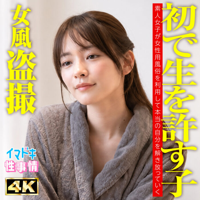 みお【imjo014:missav・av01・fc2ppv・tktube・tokyomotion】エロ動画