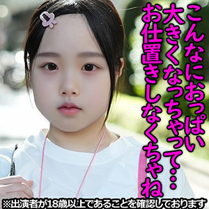 Rちゃん（仮名）【j005:missav・av01・fc2ppv・tktube・tokyomotion】エロ動画