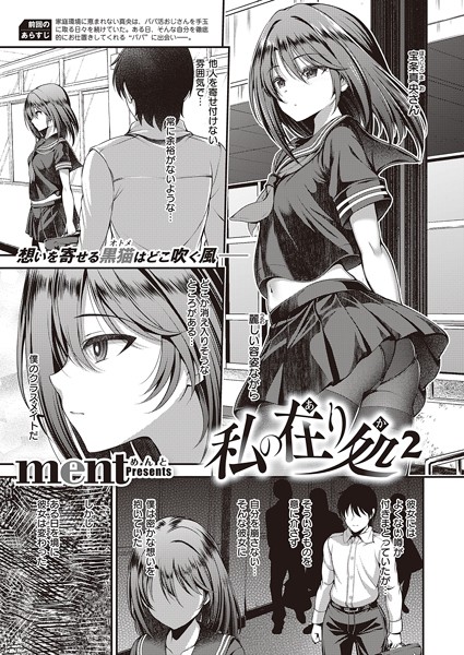 私の在り処2 hitomi