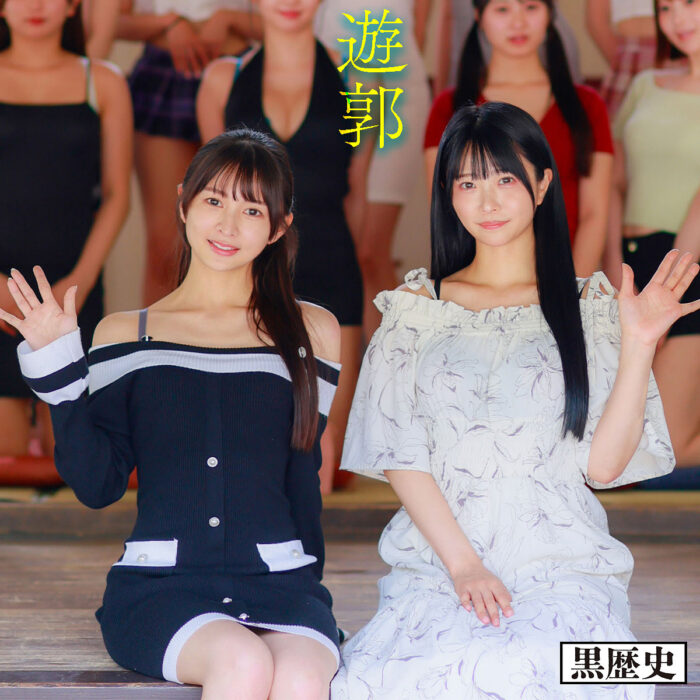 いつき＆あおい【kure053:missav・av01・fc2ppv・tktube・tokyomotion】エロ動画