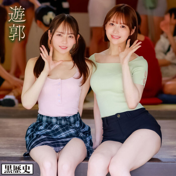 ゆい&めいさ【kure057:missav・av01・fc2ppv・tktube・tokyomotion】エロ動画