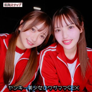 カリン＆メル【mach045:missav・av01・fc2ppv・tktube・tokyomotion】エロ動画