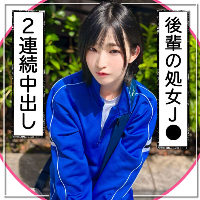 匿名女子【mgk0003:missav・av01・fc2ppv・tktube・tokyomotion】エロ動画