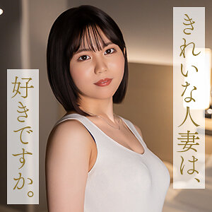 中嶋ゆきの【mywife706:missav・av01・fc2ppv・tktube・tokyomotion】エロ動画
