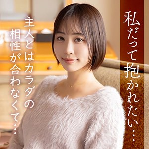 木下ゆきね【mywife717:missav・av01・fc2ppv・tktube・tokyomotion】エロ動画