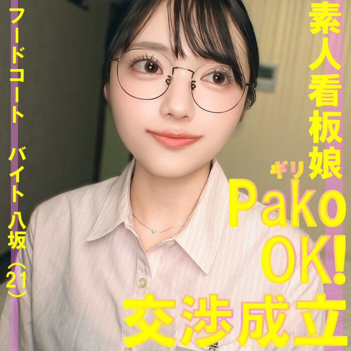 八坂さん【pai253:missav・av01・fc2ppv・tktube・tokyomotion】エロ動画