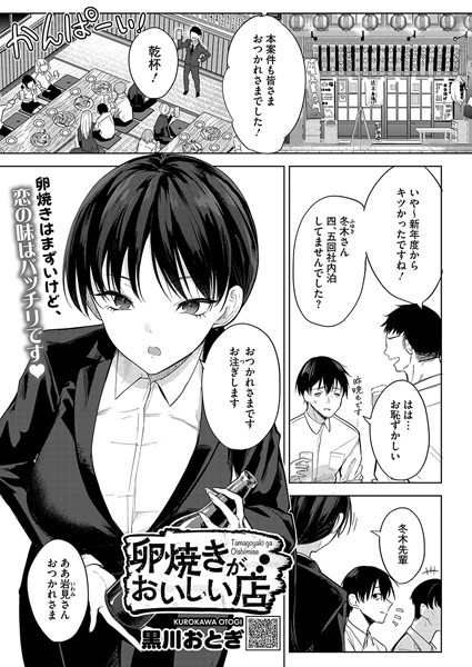 卵焼きがおいしい店 hitomi
