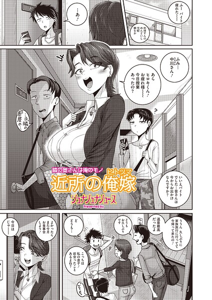 近所の俺嫁 hitomi