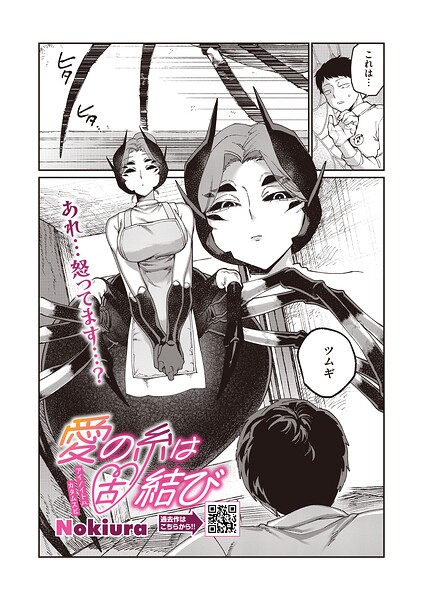 愛の糸は固結び hitomi