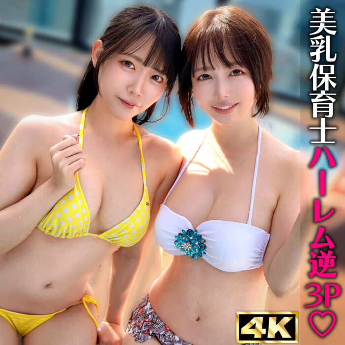 ゆの&みさ【simw013:missav・av01・fc2ppv・tktube・tokyomotion】エロ動画