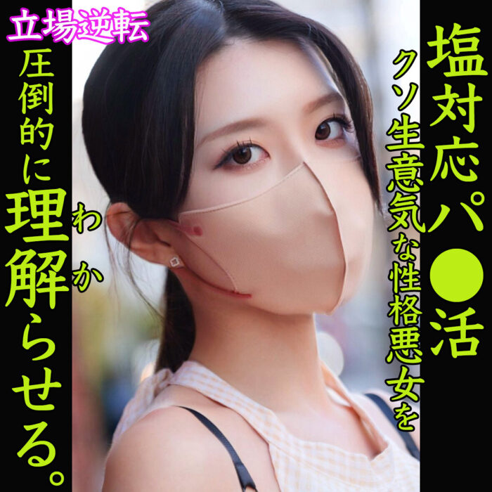 あーちゃん【smjp028:missav・av01・fc2ppv・tktube・tokyomotion】エロ動画