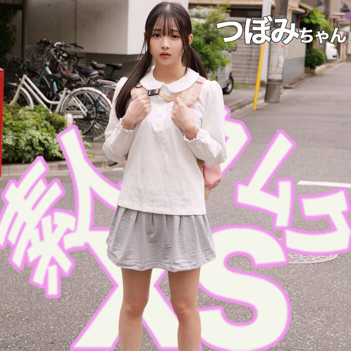 つぼみちゃん【smxs010:missav・av01・fc2ppv・tktube・tokyomotion】エロ動画
