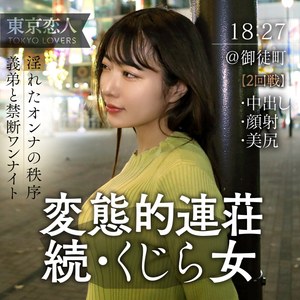 水端あおい【tkk059:missav・av01・fc2ppv・tktube・tokyomotion】エロ動画