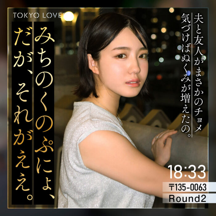 小嶺すず【tkk089:missav・av01・fc2ppv・tktube・tokyomotion】エロ動画